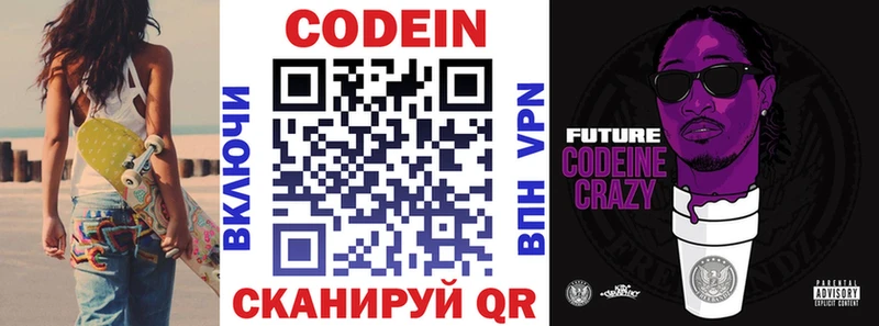 mega как войти  Оха  Кодеиновый сироп Lean Purple Drank 