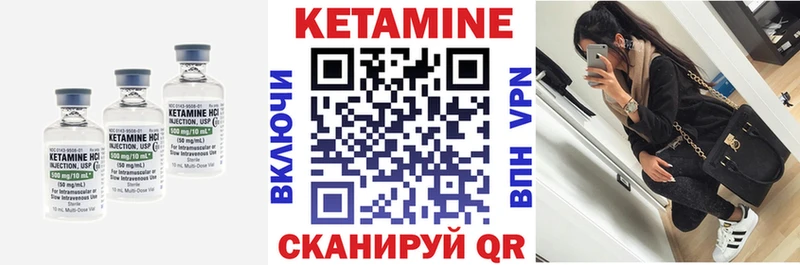 КЕТАМИН ketamine  Оха 